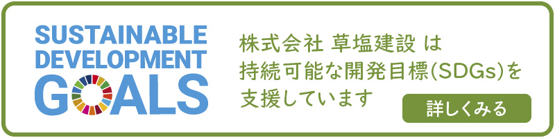 SDGs宣言書のリンクバナー